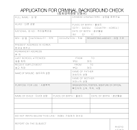 범죄경력증명신청서(Application_For_Criminal_Background_Check)